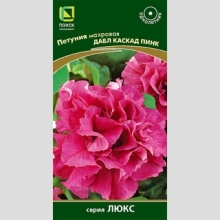 Петуния Дабл Каскад Пинк