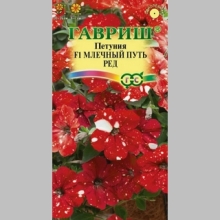 Петуния Млечный путь F1 Ред