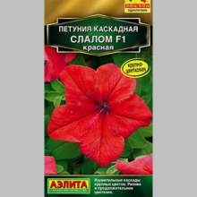 Петуния Слалом F1 Красная Каскадная