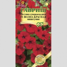 Петуния Волна Красная F1