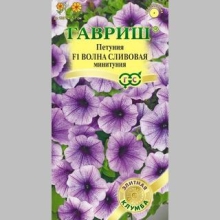 Петуния Волна Сливовая F1