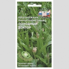 Подорожник Походный Доктор ланцетолистный