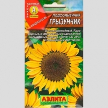 Подсолнечник Грызунчик