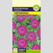 Расторопша Здравница пятнистая