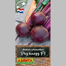 Свекла Ред Клауд F1
