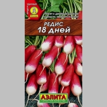 Редис 18 дней