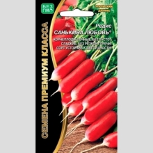 Редис Санькина Любовь