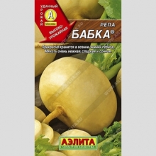 Репа Бабка