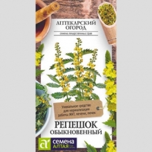 Репешок обыкновенный