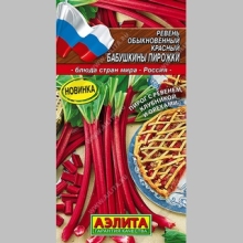 Ревень Бабушкины пирожки