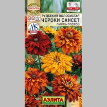 Рудбекия Чероки Сансет