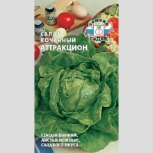 Салат Аттракцион кочанный