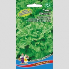 Салат Лифли