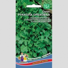 Руккола Ореховая