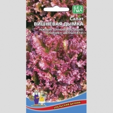 Салат Вишневая Дымка