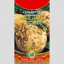 Сельдерей Гигант Даниш (Датский великан) корневой