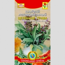 Шалфей Целебная трава лекарственный