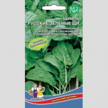 Щавель Русские Зеленые Щи