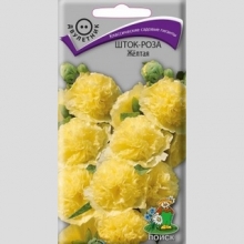 Шток-роза Жёлтая (мальва)