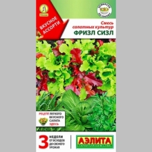 Смесь салатных культур Фризл сизл