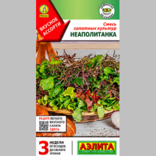 Смесь салатных культур Неаполитанка