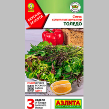 Смесь салатных культур Толедо