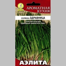 Солянка Здравница