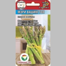 Спаржа Мэри Вашингтон