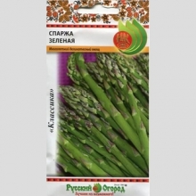 Спаржа Зеленая