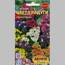 Статица Цвета Радуги (лимониум)