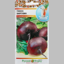 Свекла Баргузин (Северные овощи)