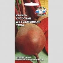 Свёкла Двусемянная ТСХА