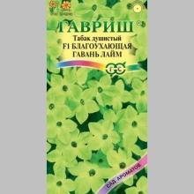 Табак Благоухающая гавань Лайм F1 (душистый)