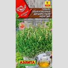 Тимьян Душистый нектар