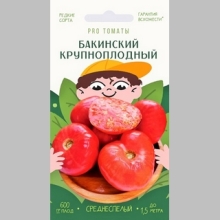 Томат Бакинский крупноплодный