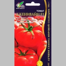 Томат Дженивайн F1