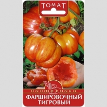 Томат Фаршировочный тигровый