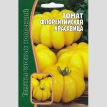 Томат Флорентийская Красавица (большой пакет)