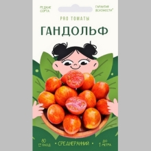 Томат Гандольф (Gandolf)