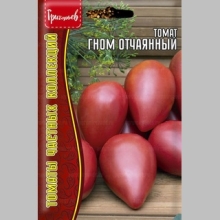 Томат Гном Отчаянный (Dwarf Desperado) (большой пакет)