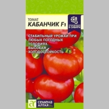 Томат Кабанчик F1