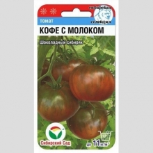 Томат Кофе с молоком