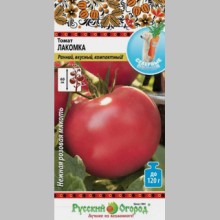 Томат Лакомка (Северные овощи)