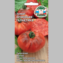 Томат Огненная Галактика