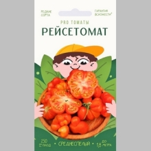 Томат Рейсетомат (Reisetomato)