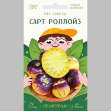 Томат Сарт Роллойз (Sart Roloise)