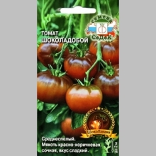 Томат Шоколадобой