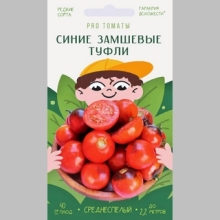 Томат Синие замшевые туфли (Blue Suede Shoes)