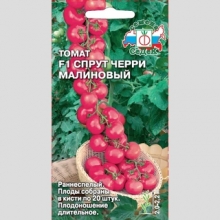 Томат Спрут Черри Малиновый F1