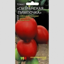 Томат Сызранская пимпочка